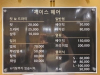 제이스헤어백운본점