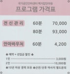 백지압안마원