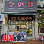 월드텔레콤 구성점