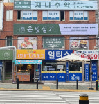 은빛설기