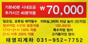 태영지게차