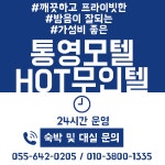 HOT무인텔