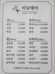 미담헤어