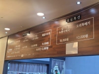 수통골감나무집 본점