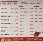 삼겹세상 송정점