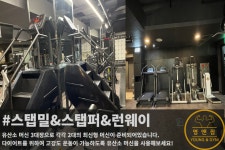 영앤짐 헬스&PT 등촌역점