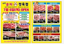 송지정육점