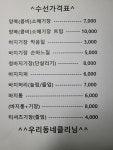 우리동네클리닝