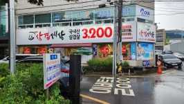 삼겹세상 송정점