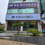 예가디자인컴퍼니