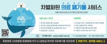 메디코어