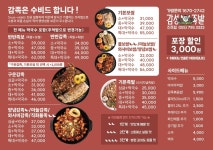 감성족발 진주점