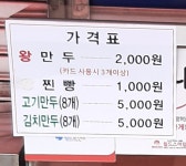 천원의행복통큰왕만두