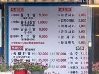 바다양푼이동태탕 철원동송점