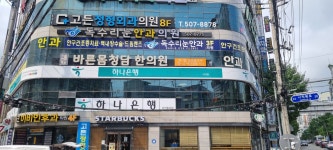 바른몸청담한의원 사직