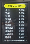 백순대 삼촌네 강남점