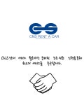씨엔에스렌터카