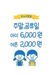 뛰노리방방 정릉점