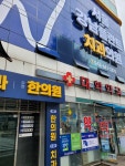 대학약국