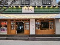 목구멍 광주상무점