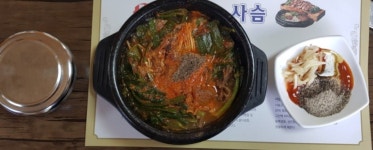 특허의맛집김광택흑염소와사슴도마수육
