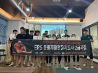 한국운동재활복지협회운동재활전문센터
