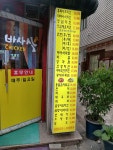 바사삭치킨