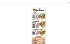 호시타코야끼 죽동점