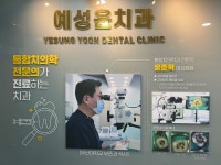 예성윤치과의원 창원점
