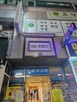 가야노래연습장