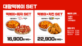 1인칭피자시점&순살집 광주경안점