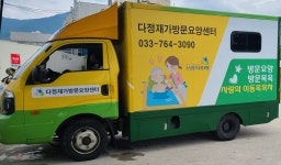 다정재가방문요양센터