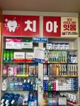 동아단골약국