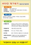 비타민 재가복지