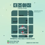 더조아짐 헬스/PT 이중섭거리점