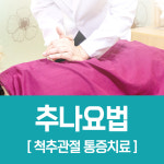 맑은숲한의원 영등포당산