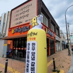 모모한우진갈비 범어점