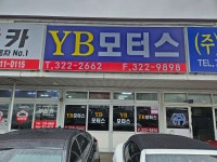 와이비모터스