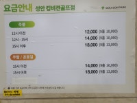 골프존파크 성안킹비젼골프점