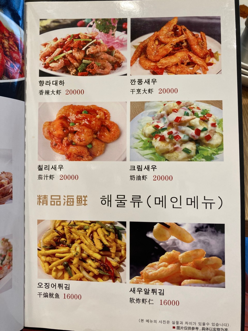 로향양꼬치 이미지