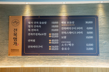 전복명가