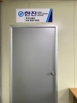 한진택배 동천안터미널