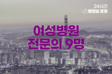 장스여성병원
