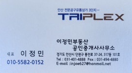 이정민부동산공인중개사사무소