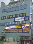 오산부부한의원