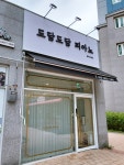 도담도담피아노 음악교습소