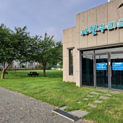 사천우리교회