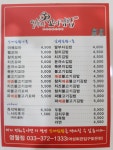 딸부자꼬마김밥 영월점