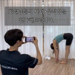 힐링무브 필라테스