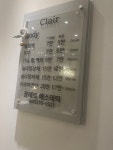 끌레르에스테틱